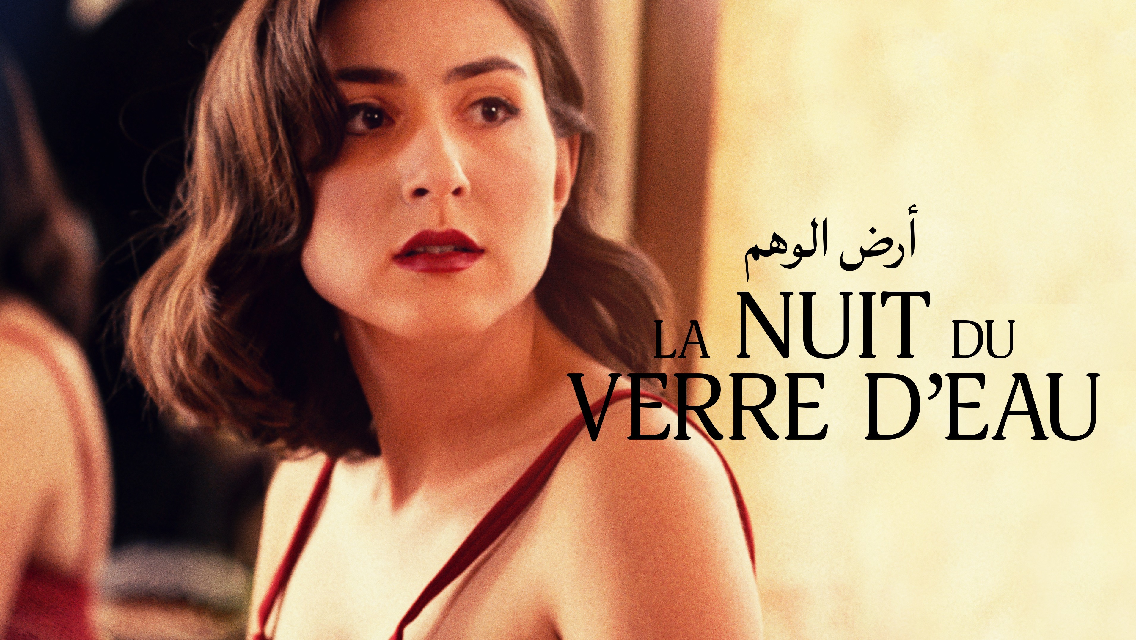 La nuit du verre d'eau